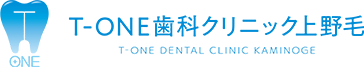 T-ONE歯科クリニック上野毛｜世田谷区上野毛の歯医者・歯科